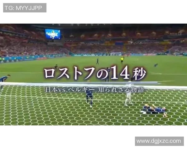 独特世界杯的纪实之旅：纪录片与书籍出版的多样作品探索